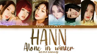 (G)I-DLE ((여자)아이들) – HANN (Alone in winter) (한) (寒) Lyrics (Color Coded Han/Rom/Eng)