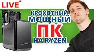 СОБИРАЕМ игровой ПК НА Ryzen за $2600 с сумасшедшей видеокартой POSEIDON