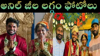 My village show Anil Geela Marriage ||Telangana culture marriage || Video photographs