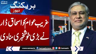 Ishaq Dar gave BiG Breaking News to Pakistanis  | SAMAA TV