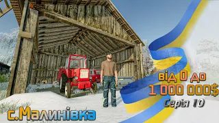 Farming Simulator 22 : село Малинівка ● Оце так, готувались до посівної але випав сніг  : серія 10