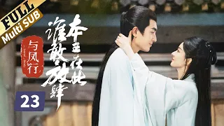 【ENG SUB】在牢狱里待过，出来后照样当皇妃，霸气十足！楚乔传 | Princess Agents【未删减版】| EP23 | 赵丽颖/林更新/窦骁/李沁 主演