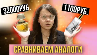 АНАЛОГ ИЛИ ОРИГИНАЛ? / КТО КРУЧЕ?