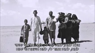 ציון גולן -  אח יאבה מתורגם Zion Golan