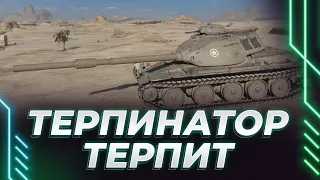 ТЕРПИЛЕНД - ЗА ДВД - ТЕРПИНАТОР Т95Е6