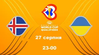 Баскетбол. FIBAWC 2023 Qualifiers. Ісландія-Україна (27.08.2022). Аудіо трансляція.