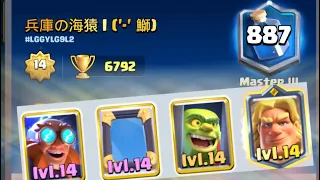 Electro Giant Mirror lightning best deck Clash Royale