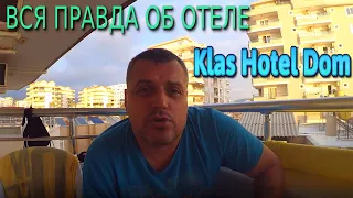 #13. Вся правда от отеле Клас Дом. Klas Hotel Dom 4. Махмутлар. Турция