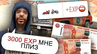 ЧТО КУПИТ НОВИЧОК НА 5000 РУБ В GTA SAMP?