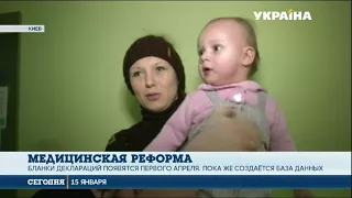 Медреформа. В этом году украинцы должны заключить договора с семейными врачами