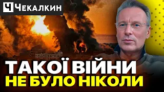 Дмитро Чекалкин:🤯ТАКОГО НЕ БУЛО навіть під час ВІЙНИ СУДНОГО ДНЯ🔥Ізраїль ОГОЛОСИВ СТАН ВІЙНИ