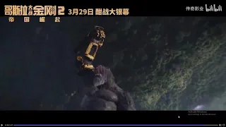 Godzilla X Kong The New Empire Kong Gets Beast Glove Trailer Scene