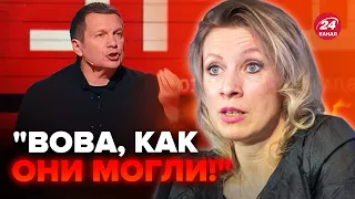 🤯ЗАХАРОВА наорала на СОЛОВЙОВА. ПРЯМИЙ ефір БОМБИТЬ через ПРАВДУ про Бучу