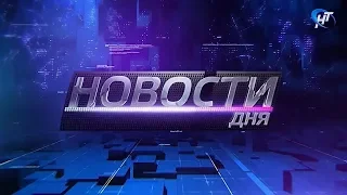 Что случилось 10 июня 2020 года? Новости дня