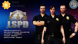 LOS-SANTOS POLICE DEPARTMENT (LSPD/ЛСПД) | YDDY:RP | TO PROTECT AND TO SERVE [NEW VERSION]