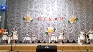 Вальс Рауан 2015