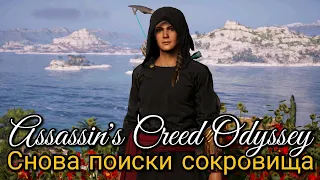 Assassin's Creed Odyssey. Все таблички [Снова поиски сокровища] ► Пересечение историй: остров Корфу