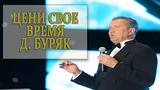 Время - деньги !!! Дмитрий Буряк!!! С/к Олимпийский.