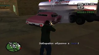 Прохождение GTA San Andreas на 100% - Миссия 29: Первое свидание + Водила бензовоза