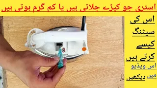 Electric Iron Overheating ProblemSolution. Electric Iron Thermostat Change Urdu Hindi.