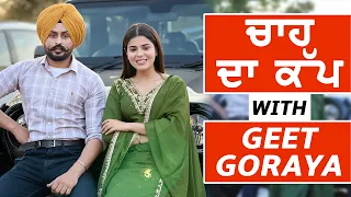 Nighi Galbaat with Geet Goraya | Punjabi Music Industry | Sardar's Take