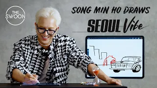 Song Min Ho (MINO) tells us about Seoul Vibe in 5 drawings [ENG SUB]