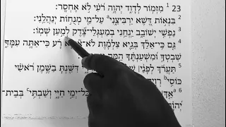 LEARN PSALM 23 IN HEBREW;  A SLOW READING