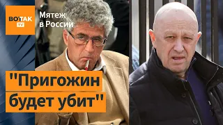 Мятеж будет подавлен, но это конец режима Путина: Гозман / Мятеж в России