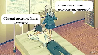 Делает ему массаж ножками #аниме #anime #shorts #анимемоменты #maxitoamvs