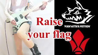 【MAN WITH A MISSION】Raise your flag（機動戦士ガンダム 鉄血のオルフェンズ OP）ギター弾いてみた(Guitar Cover)