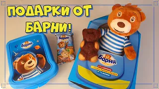 ОТКРОЙ УДИВИТЕЛЬНЫЙ МИР С БАРНИ / НОВАЯ АКЦИЯ ОТ БАРНИ / ИГРУШКА БАРНИ В ЛЕНТЕ