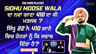 410 ਦਾ ਸਹੀ ਮਤਲਬ ਇਹ ਹੈ 💪ਹੇਟਰਾਂ ਨੂੰ ਠੋਕਵਾਂ ਜਵਾਬ ਦਿੱਤਾ 22 ਨੇ ?@TheMainPlayer8