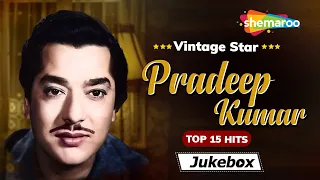 Vintage Star PRADEEP KUMAR | Top 15 Hit Songs | प्रदीप कुमार के सुपरहिट गाने | Non- Stop Jukebox