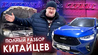 Разберем новый HAVAL F7x (2021) и еще кое что...