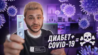 У меня COVID-19. Что будет дальше?