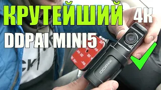 Cамый «навороченный» видеорегистратор с 4К DDPAI MINI5.