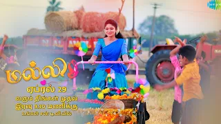 Malli Serial - Title Song | Vijay | Nikitha | மல்லி | Saregama TV Shows Tamil