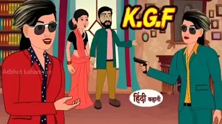 #केजीएफ वाली बहु# and adbhut kahaniyan cartoon video#