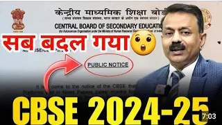 Cbse Big changes | Session 2024-25 | OFFCIAL CIRCULAR OUT | cbse latest news | Board exam@cbse