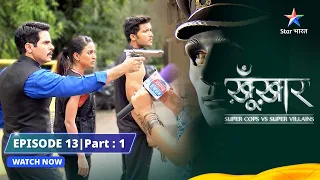 SuperCops Vs Super Villains|| Episode 13 Part-1 || Mr. X #thriller