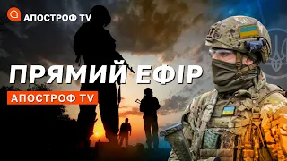 🔥СИТУАЦІЯ НА ХЕРСОНЩИНІ❗ РОСІЯН АТАКУЄ ЕНЕРГООБ'ЄКТИ ❗ЗСУ ЗБИВАЮТЬ РАКЕТИ