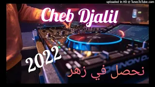 Cheb Djalil 2022-Ntoma frahto © Nhasel fe Zhar _REMIX Dj ilyes 06