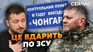 ❗️Власть начала ЗАЧИСТКУ ГЕНЕРАЛОВ? Ищут ВИНОВАТЫХ за ПРОВАЛ. Кто сдал ЧОНГАР? Тизенгаузен