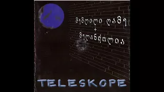 ტელესკოპი - შეშლილი ღამე + მელანქოლია (2005) [სრული ალბომი]