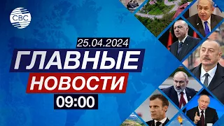 Азербайджан сказал своё слово с трибуны ООН | Германия и Турция нужны друг другу