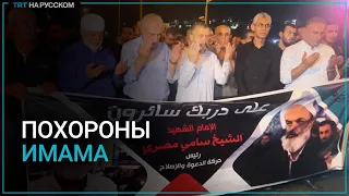 В Кафр-Каре прошли протесты после убийства израильскими военными палестинского имама