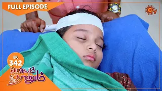 Abiyum Naanum - Ep 342 | 09 Dec 2021 | Sun TV Serial | Tamil Serial