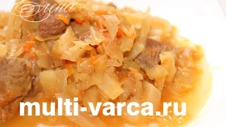 Тушеная капуста с мясом в мультиварке Редмонд, как приготовить капусту с говядиной