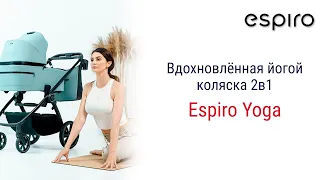 Изящная городская модель Espiro Yoga