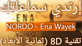 NORDO - Ena Wayek (8D AUDIO) | أنا وياك